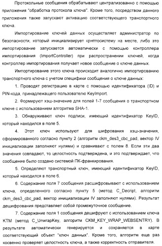 Способ проверки действительности цифровых знаков почтовой оплаты (патент 2333534)