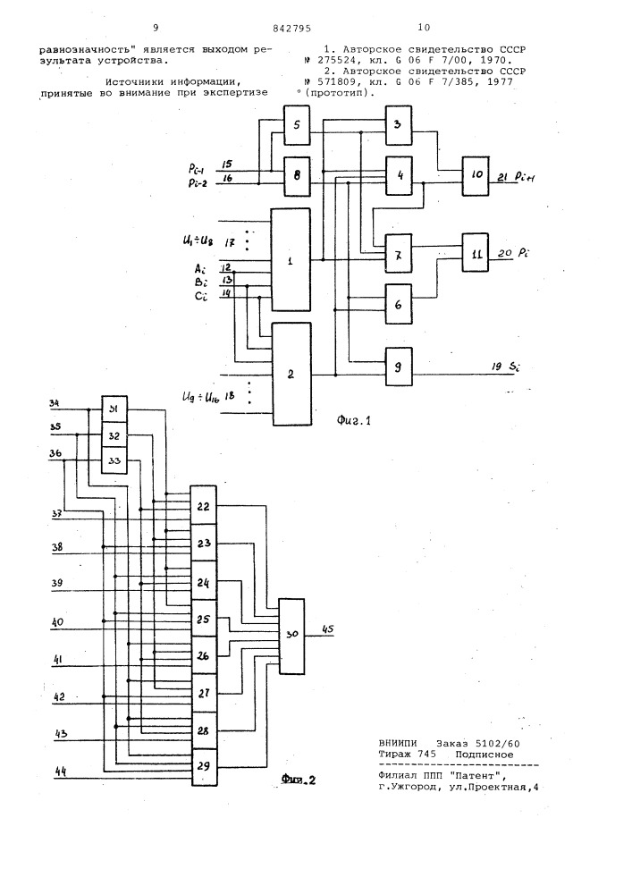 Устройство для арифметической илогической обработки двоичныхчисел (патент 842795)