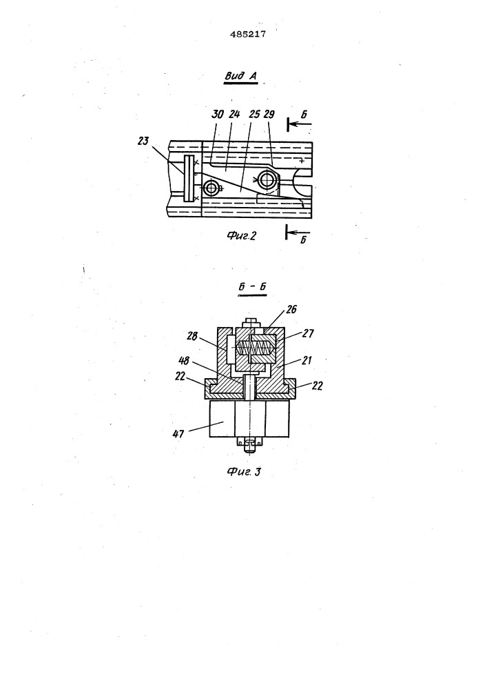 Устройство для приема и выдачи штанг на буровом станке (патент 485217)