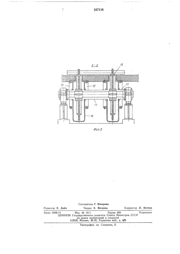 Печь для нагрева длинномерных изделий (патент 537118)