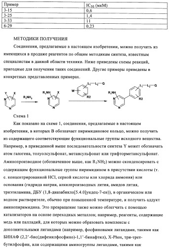 Новые соединения (патент 2456273)