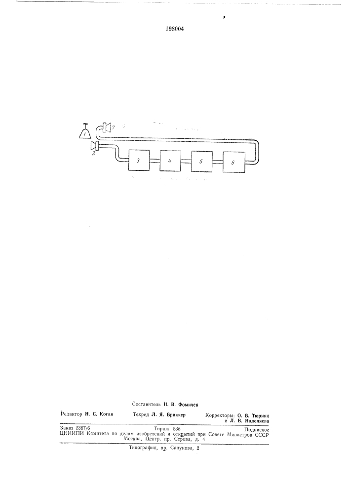 Устройство для подавления шумов (патент 198004)