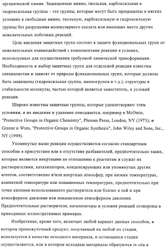 Сульфонамидтиазолпиридиновые производные как активаторы глюкокиназы, пригодные для лечения диабета типа 2 (патент 2412192)