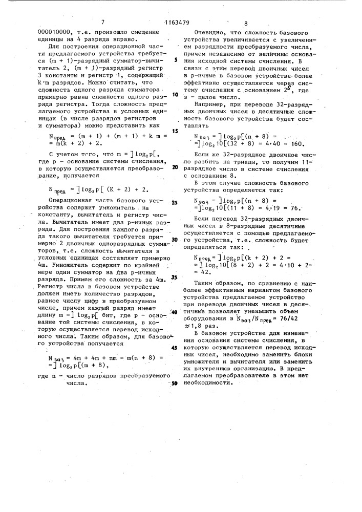 Преобразователь двоичного кода в р-ичный позиционный код (патент 1163479)