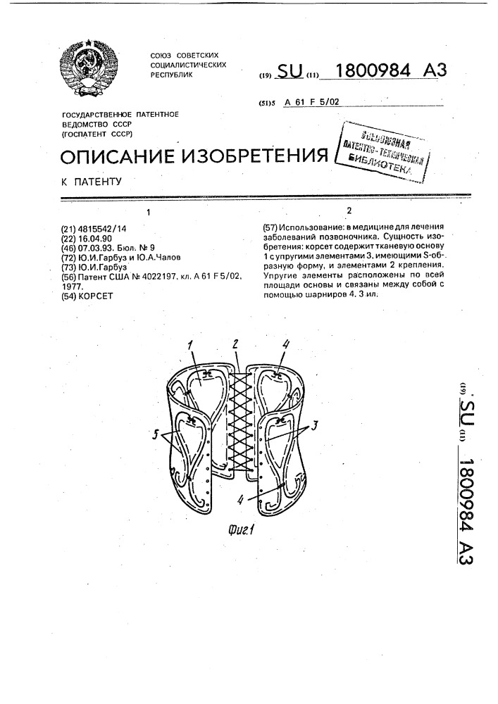 § Периодическая таблица элементов.