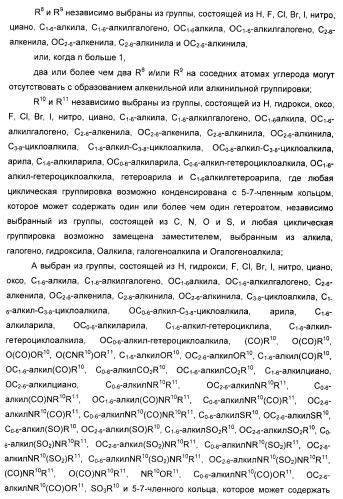 Изоиндоловые соединения и их применение в качестве потенциирующих факторов метаботропного глутаматного рецептора (патент 2420517)