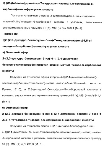 Соединения пирроло- и тиазолопиридина (варианты) и фармацевтическая композиция на их основе (патент 2461557)