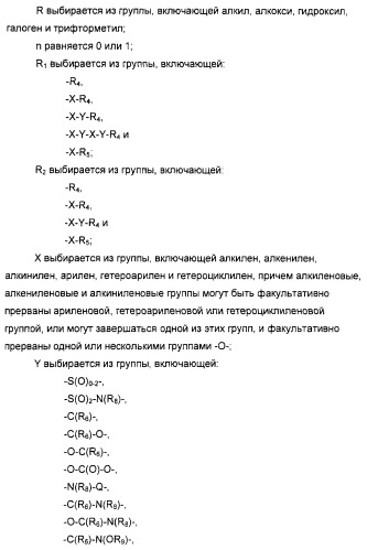 Оксизамещенные имидазохинолины, способные модулировать биосинтез цитокинов (патент 2412942)