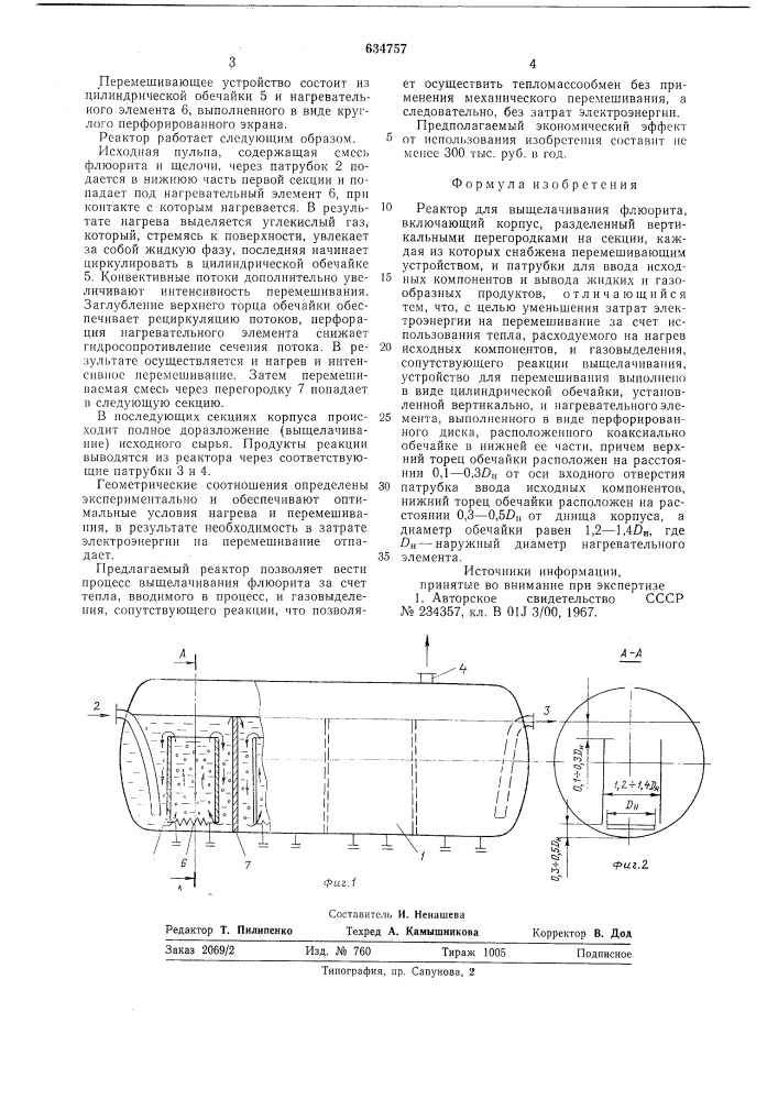 Реактор для выщелачивания флюорита (патент 634757)