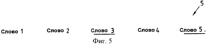 Коррекция ошибок для систем распознавания речи (патент 2379767)