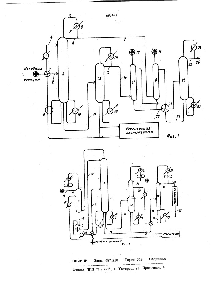 Способ разделения смесей углеводородов с или с разной степени насыщенности (патент 697491)