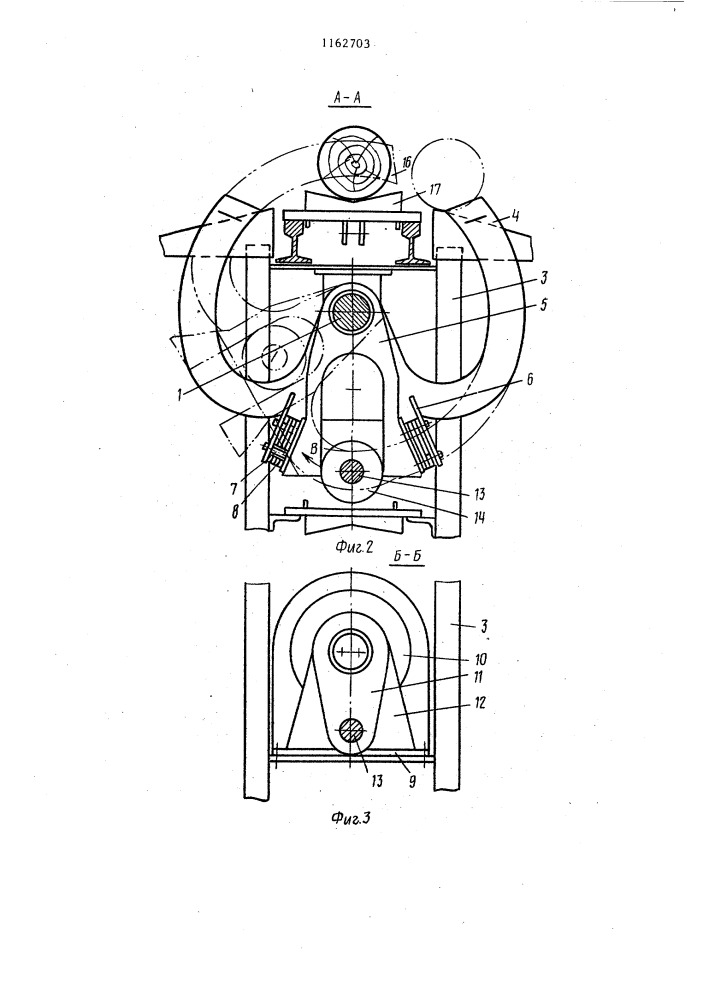 Двусторонний сбрасыватель бревен с продольного конвейера (патент 1162703)
