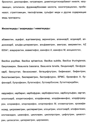 Цис-алкоксизамещенные спироциклические производные 1-h- пирролидин-2, 4-диона в качестве средств защиты от вредителей (патент 2340601)