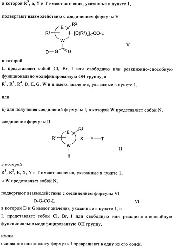 Карбонильные соединения (патент 2337099)