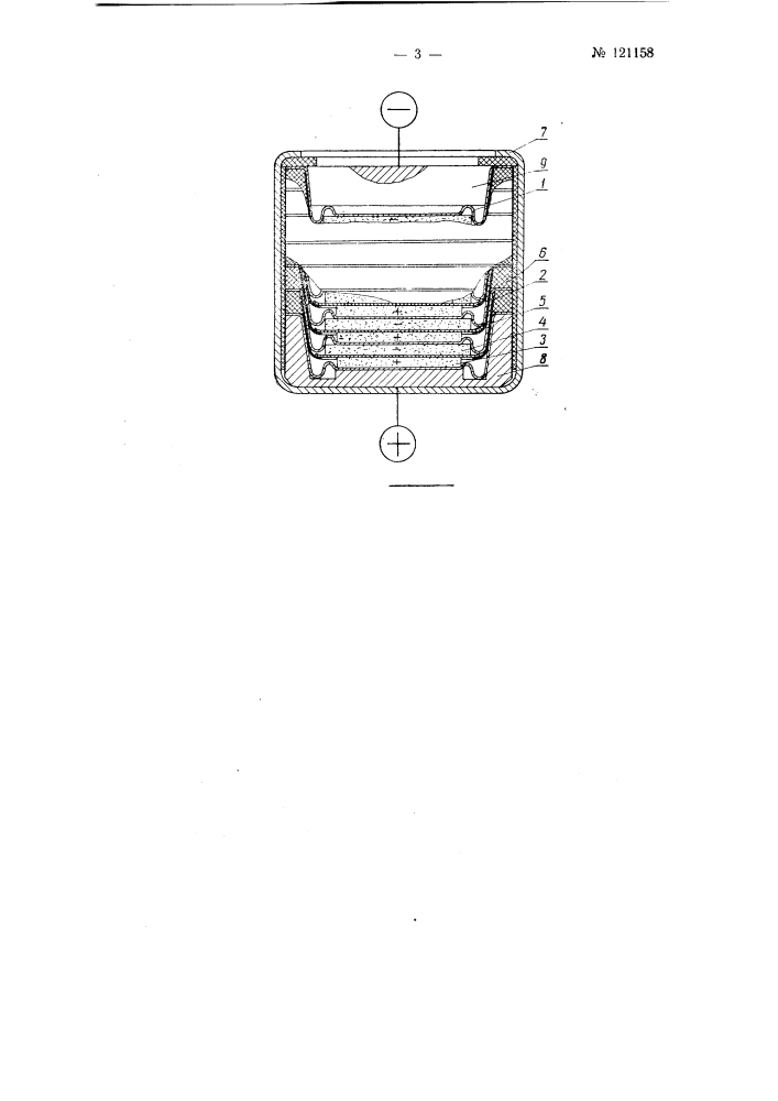 Способ герметизации щелочной аккумуляторной батареи (патент 121158)