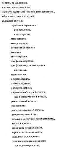 Соединения и способы ингибирования взаимодействия белков bcl со связывающими партнерами (патент 2468016)