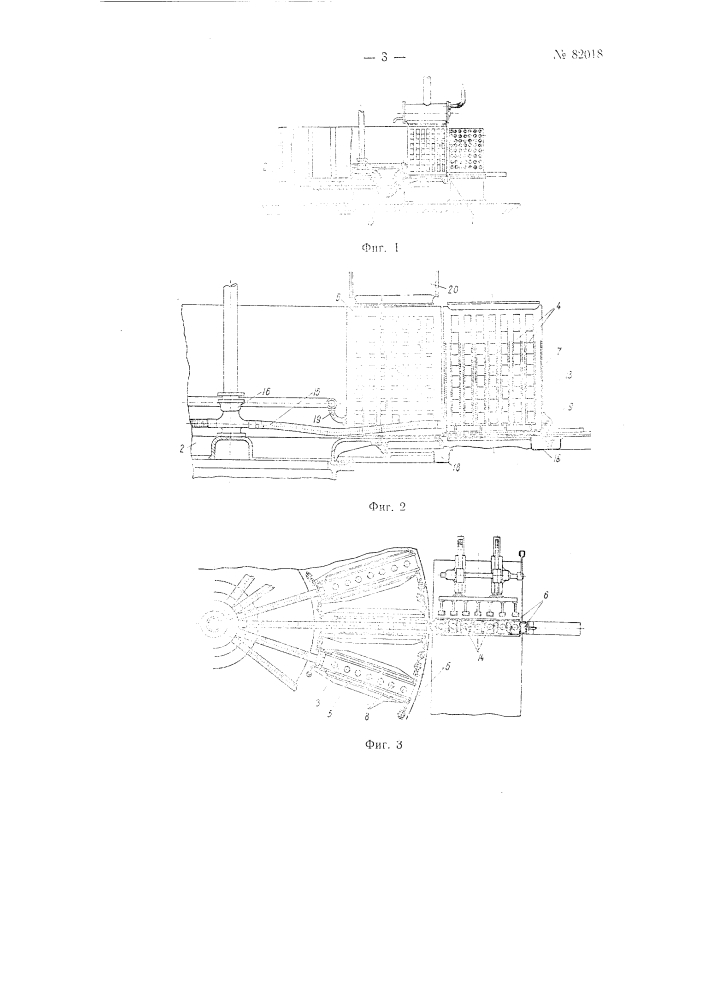 Мылоформовочная холодильная машина (патент 82018)