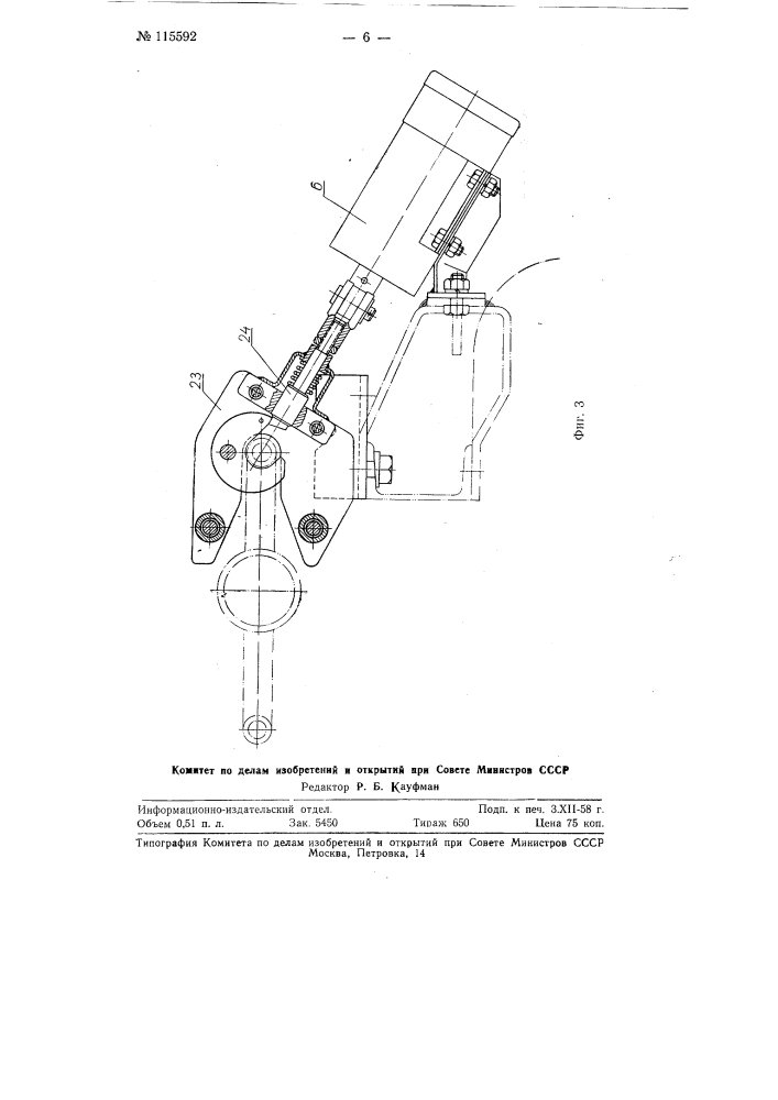 Способ укладки кабеля, питающего подвижной электроагрегат и устройство для осуществления этого способа (патент 115592)