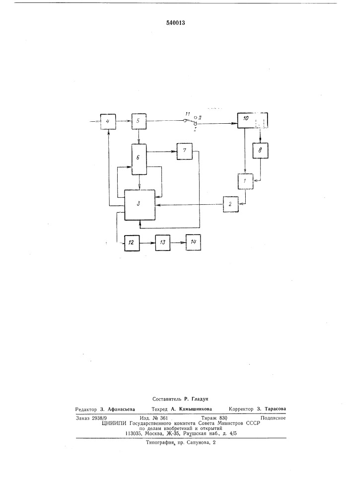 Устройство дозированной подачи роторного экскаватора (патент 540013)