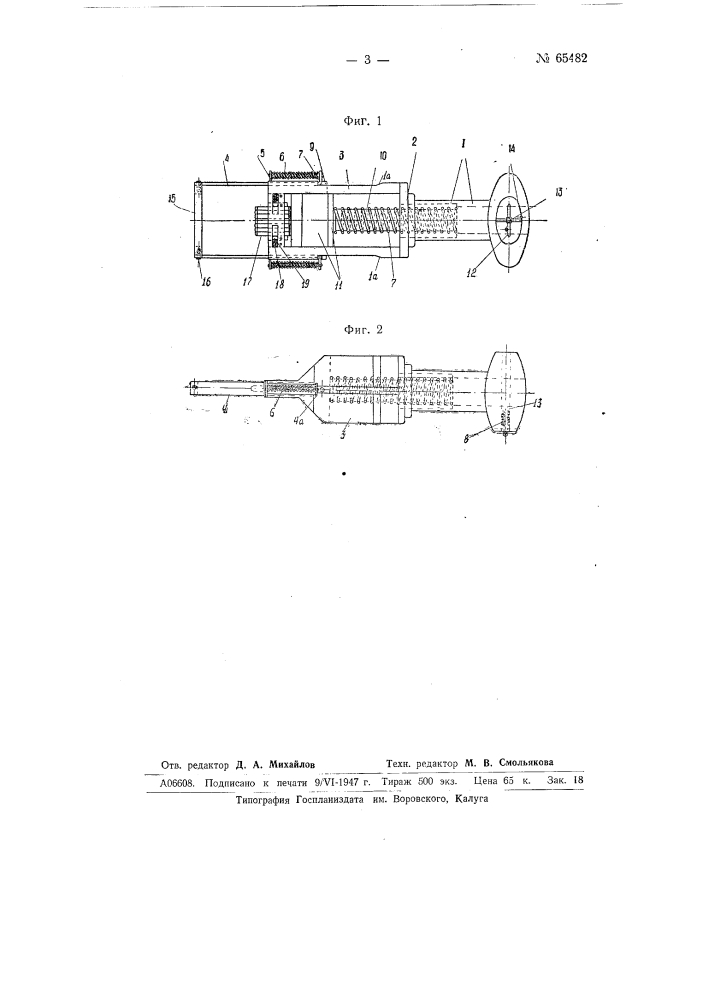 Штампель для маркировки металлических заготовок (патент 65482)