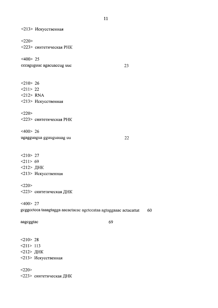 Условно реплицирующий аденовирус (патент 2642293)