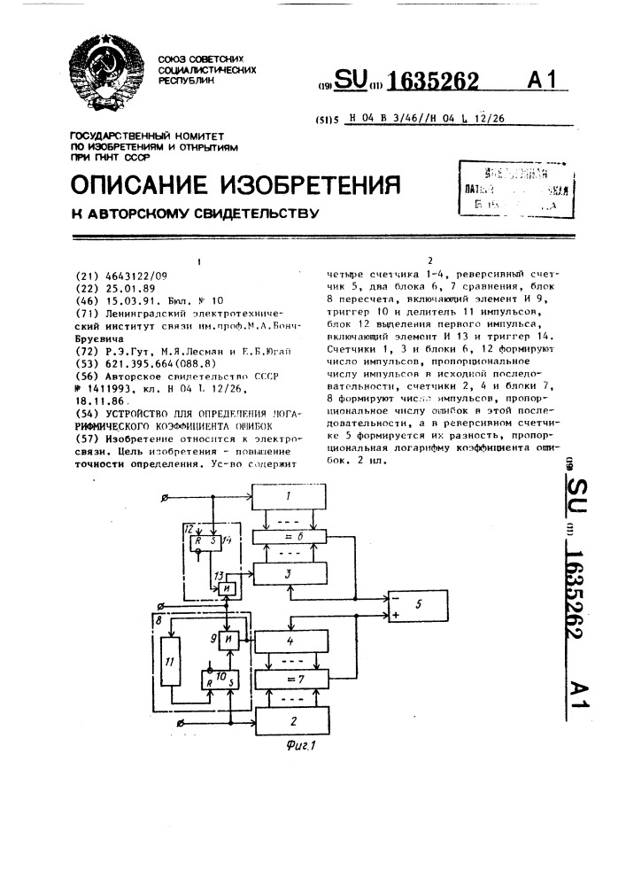 Устройство для определения логарифмического коэффициента ошибок (патент 1635262)