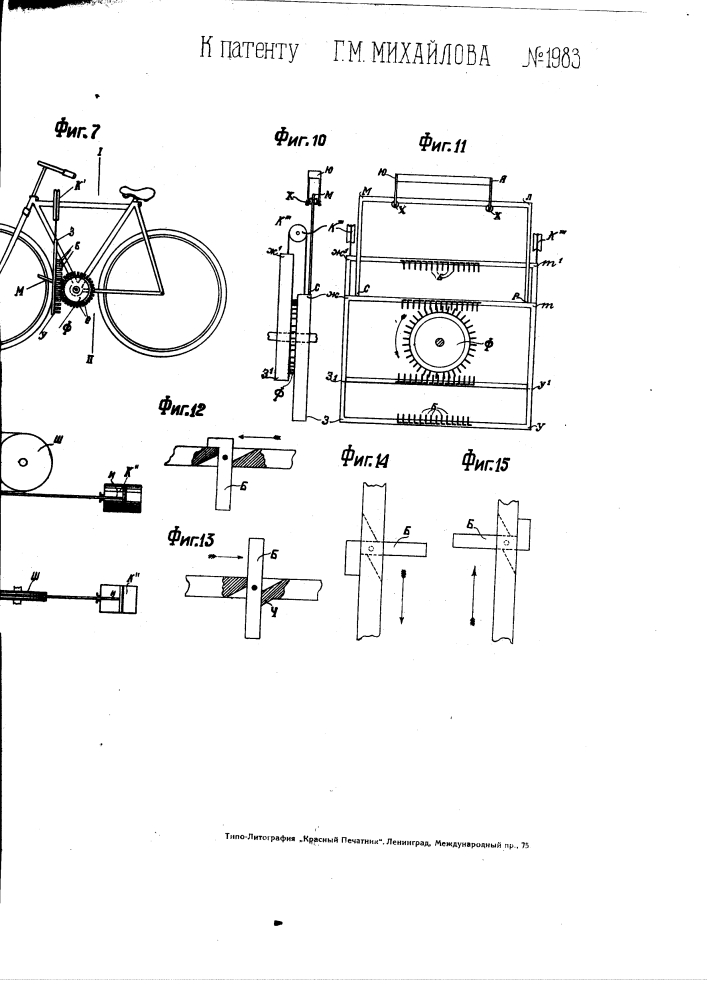 Гребенчатая передача (патент 1983)