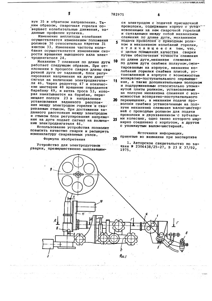 Устройство для электродуговой сварки (патент 782975)