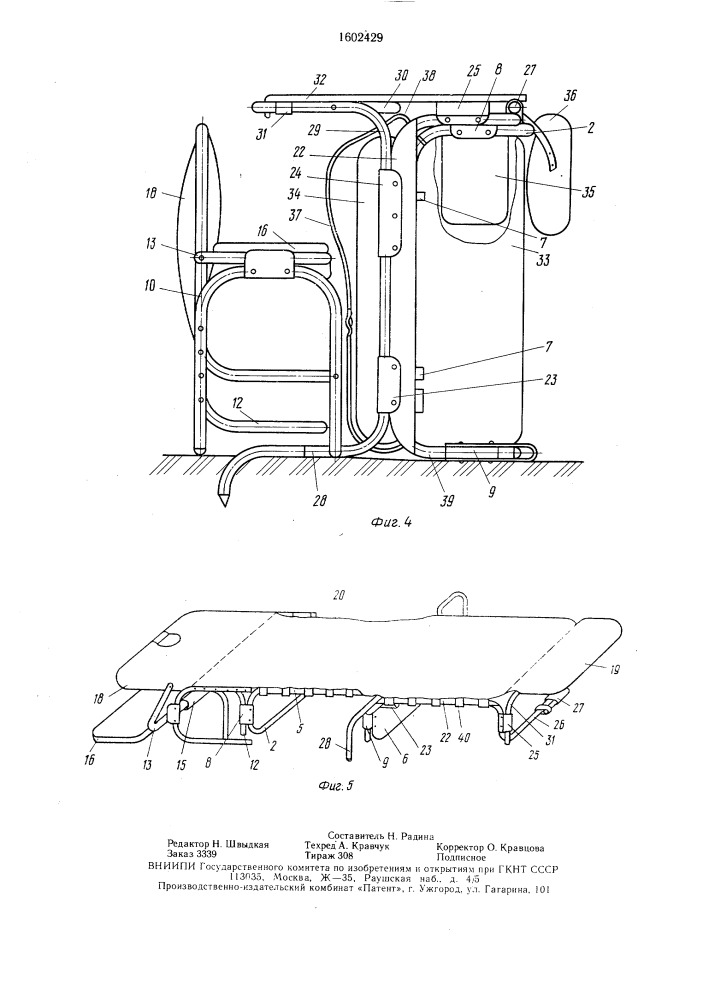Комбинированный рюкзак (патент 1602429)