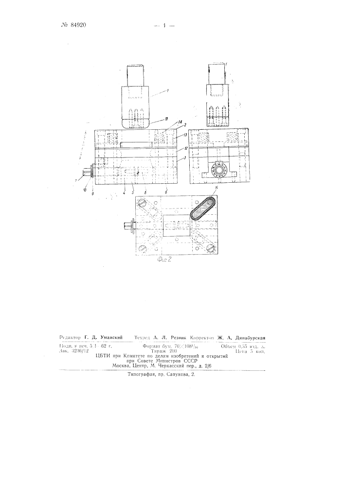 Универсальный штамп-прибор для испытаний листовых материалов на штампуемость (патент 84920)