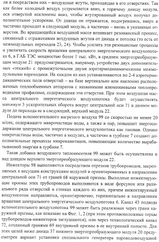 Гелиоаэробарическая теплоэлектростанция (патент 2377473)