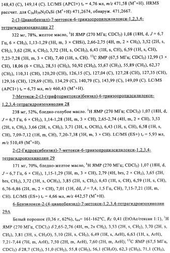 Соединение (патент 2505532)