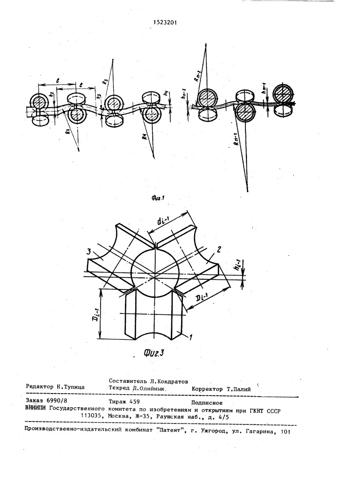 Способ прокатки труб на редукционном стане и технологический инструмент для его осуществления (патент 1523201)