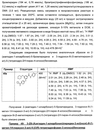 Производные гетероарилбензамида для применения в качестве активаторов glk в лечении диабета (патент 2415141)