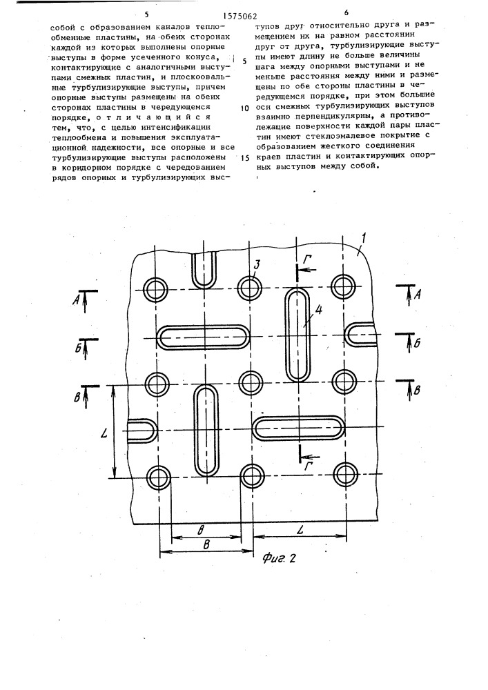 Пластинчатый воздухоподогреватель (патент 1575062)