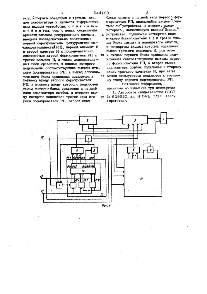 Многоканальный анализатор рекуррентного сигнала фазового пуска (патент 944138)