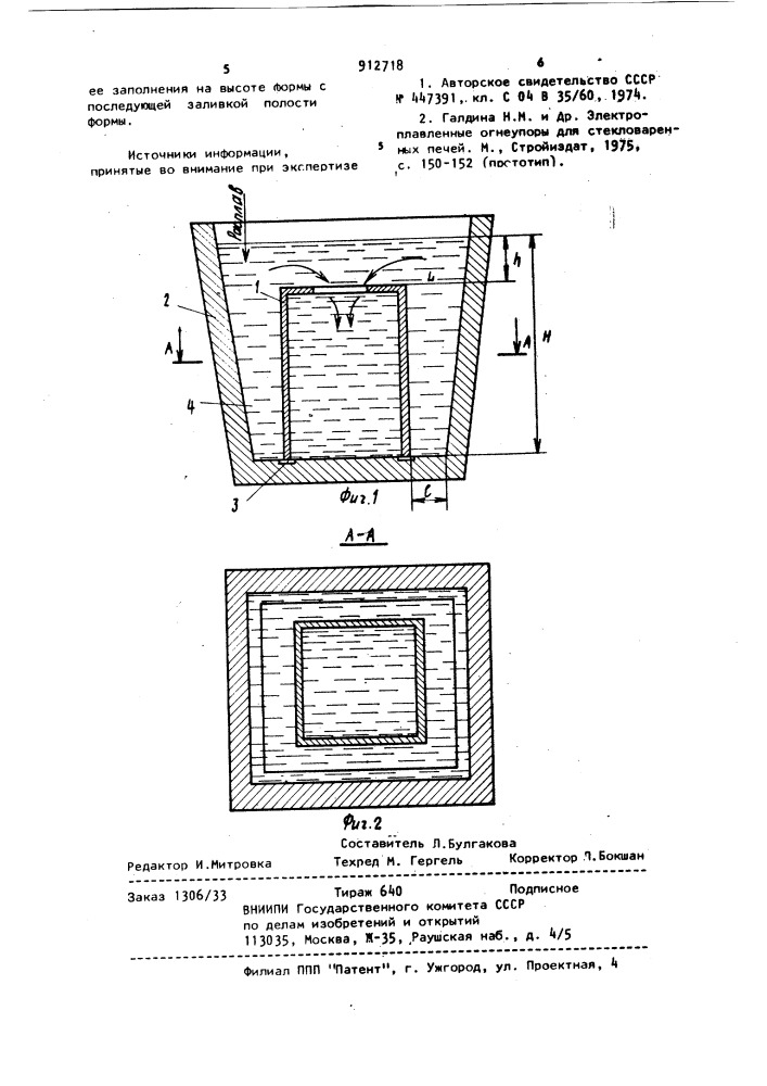 Способ изготовления плавлено-литых огнеупоров (патент 912718)