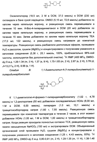 Имидазопиридиновые ингибиторы киназ (патент 2469036)