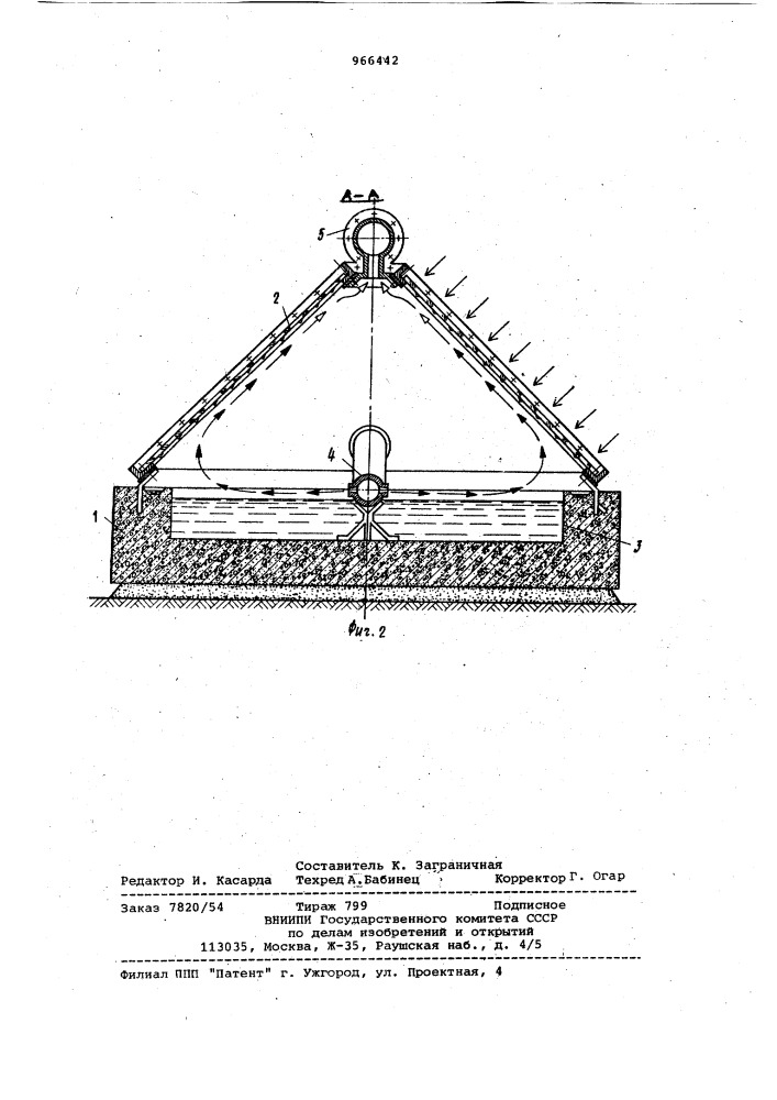 Способ опреснения соленой воды в солнечном опреснителе (патент 966442)