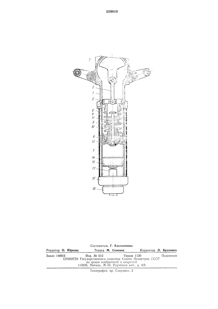 Машина ударного действия (патент 559818)