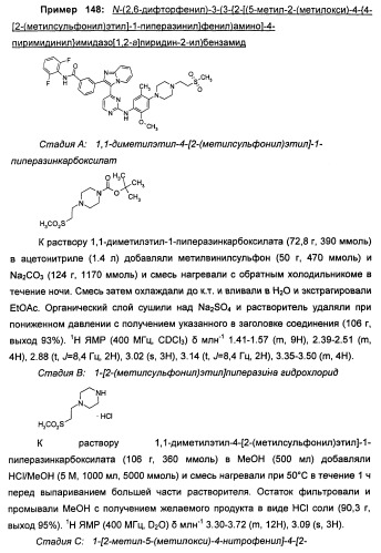 Имидазопиридиновые ингибиторы киназ (патент 2469036)