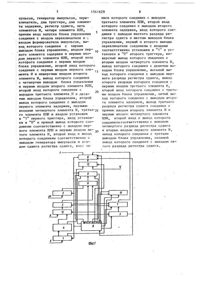 Функциональный преобразователь (патент 1541629)