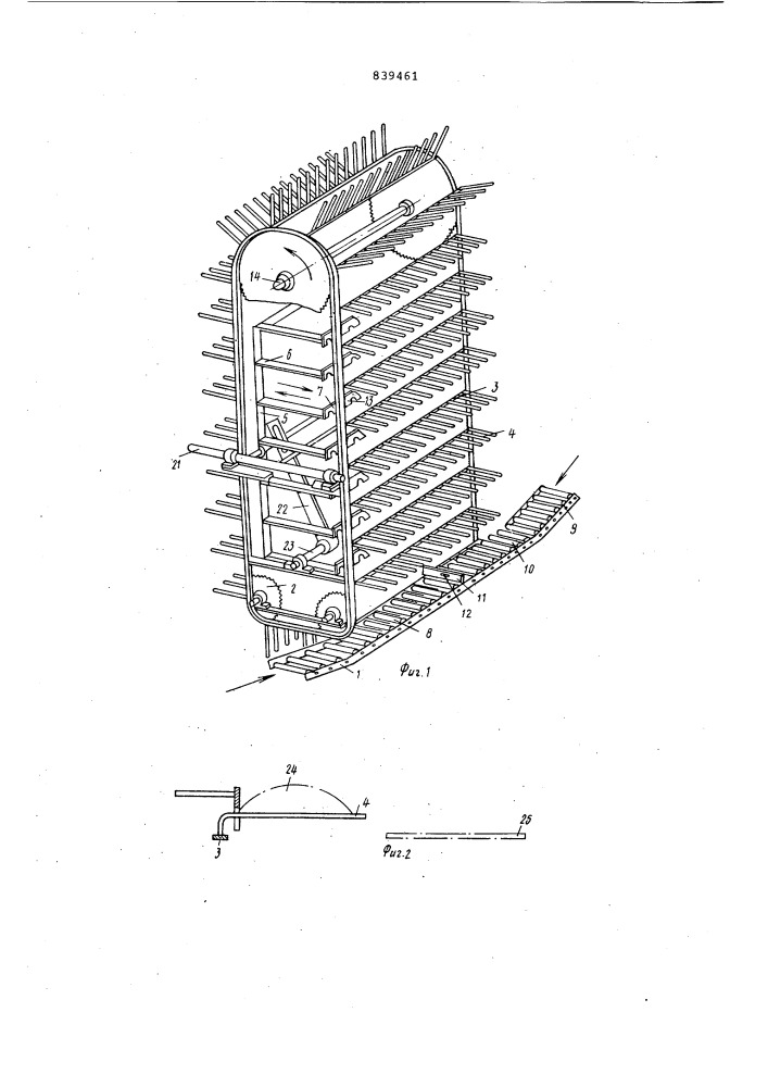 Устройство для загрузки хлеба ввертикально установленные полочныеконтейнеры (патент 839461)
