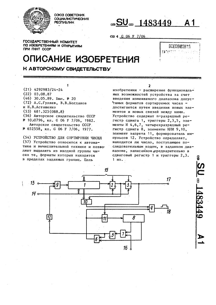 Устройство для сортировки чисел (патент 1483449)