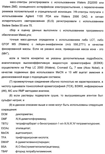 Новые производные 2-азетидинона в качестве ингибиторов всасывания холестерина для лечения гиперлипидемических состояний (патент 2409572)