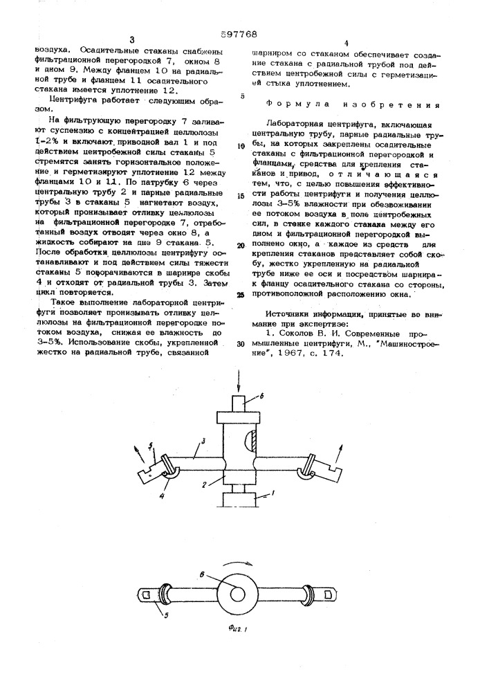 Лабораторная центрифуга (патент 597768)