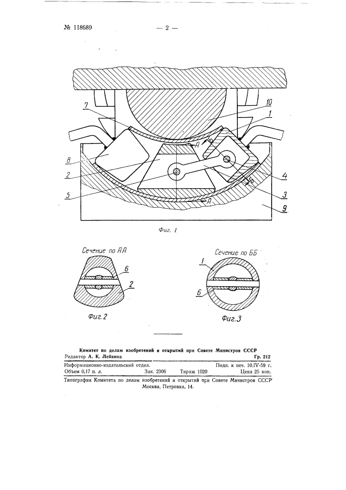 Составной сердечник для штамповки угольников из труб (патент 118689)