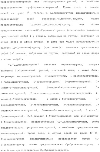 Азотсодержащее ароматическое гетероциклическое соединение (патент 2481330)