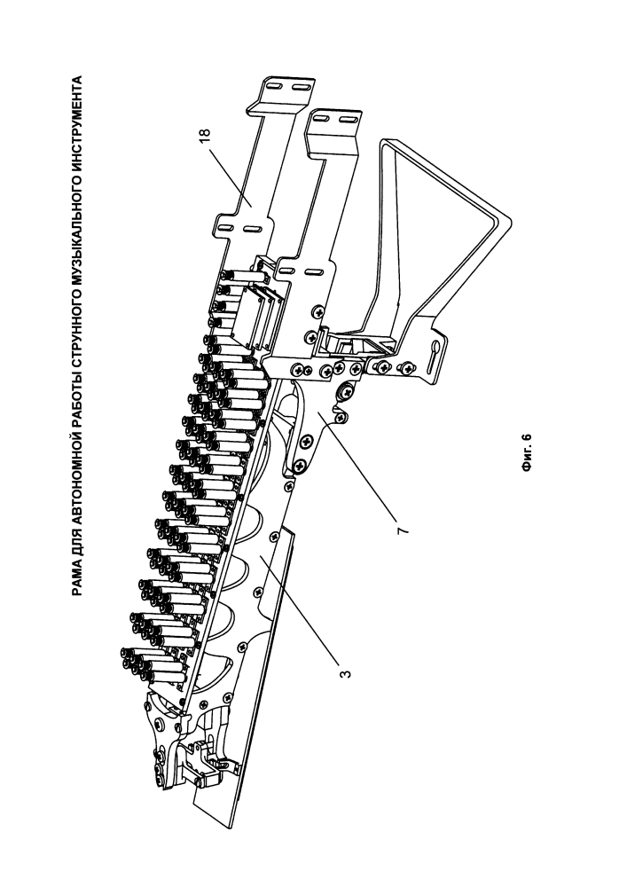 Рама для автономной работы струнного музыкального инструмента (патент 2654428)