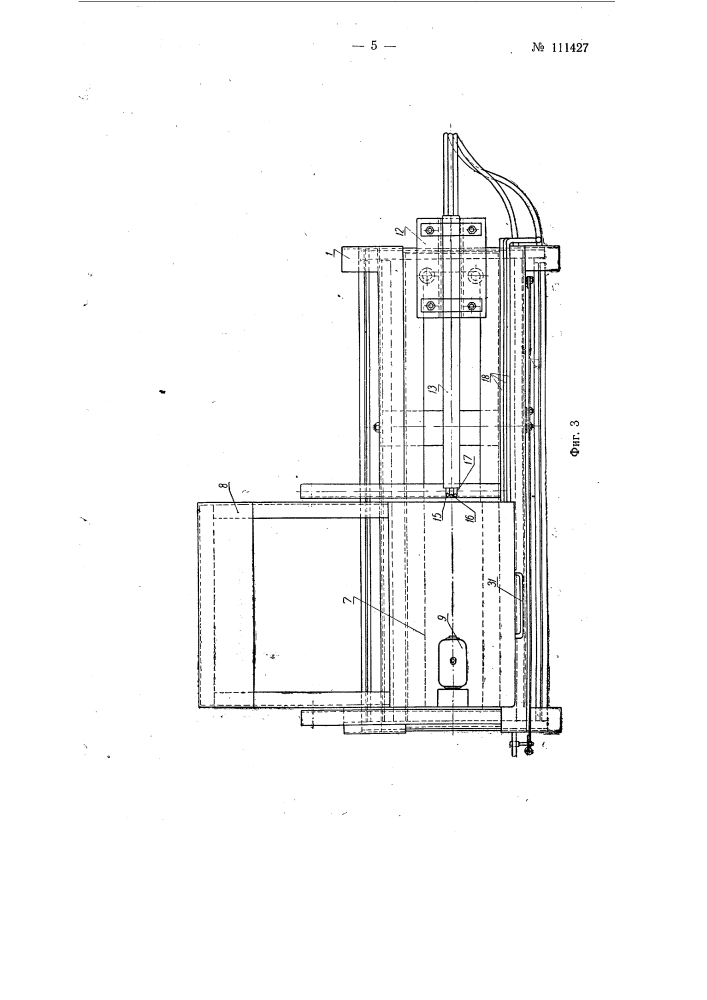 Устройство для мытья открытых цилиндрических сосудов, например, гильз из-под мороженого (патент 111427)